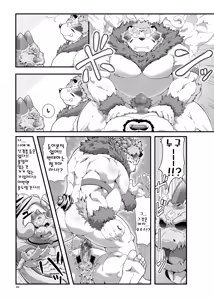 Page 51 of Reijuu Ishi Amber Cube | 영수석 앰버 큐브 1 - preview thumbnail