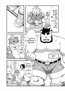 Page 8 of Reijuu Ishi Amber Cube | 영수석 앰버 큐브 1 - preview thumbnail