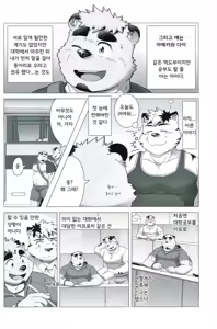 Page 4 of MIDNIGHT APPROACH | 미드나이트 어프로치 - preview thumbnail