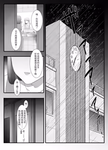Page 13 of Seishun no Ranman Osage - preview thumbnail