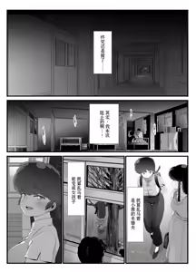 Page 16 of Seishun no Ranman Osage - preview thumbnail