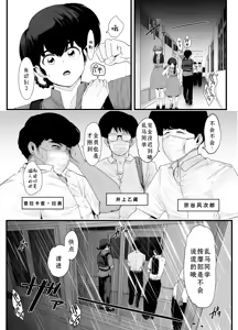 Page 3 of Seishun no Ranman Osage - preview thumbnail