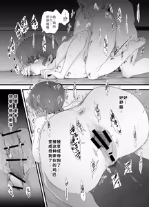Page 39 of Seishun no Ranman Osage - preview thumbnail