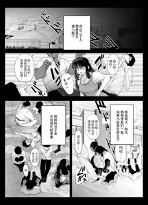 Page 6 of Seishun no Ranman Osage - preview thumbnail