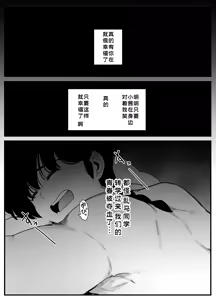 Page 7 of Seishun no Ranman Osage - preview thumbnail