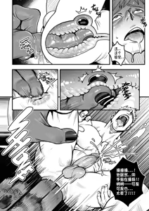 Page 19 of 精品牛乳/Dairy Quest - preview thumbnail