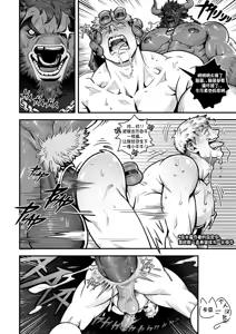 Page 27 of 精品牛乳/Dairy Quest - preview thumbnail