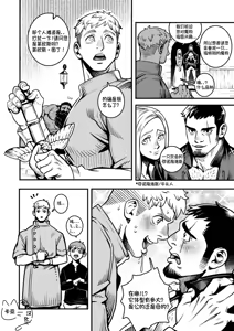 Page 3 of 精品牛乳/Dairy Quest - preview thumbnail