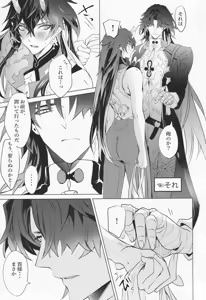 Page 24 of Oujou no Honkai - preview thumbnail