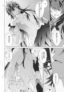 Page 35 of Oujou no Honkai - preview thumbnail