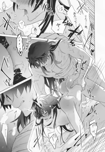 Page 40 of Oujou no Honkai - preview thumbnail