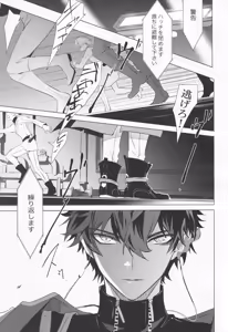 Page 4 of Oujou no Honkai - preview thumbnail