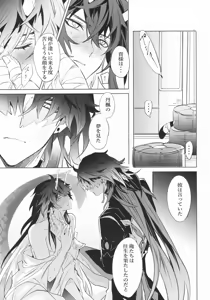 Page 56 of Oujou no Honkai - preview thumbnail