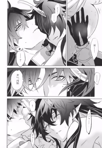 Page 61 of Oujou no Honkai - preview thumbnail