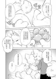 Page 6 of 第一次！心跳加速的性感按摩！| hatsutaiken! dokidoki eromassaji! - preview thumbnail
