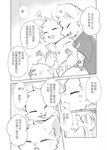 Page 8 of 第一次！心跳加速的性感按摩！| hatsutaiken! dokidoki eromassaji! - preview thumbnail