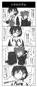 Page 57 of ホイホイこーろ - preview thumbnail