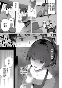 Page 3 of Docchi ni Suru no?! Zenpen - preview thumbnail