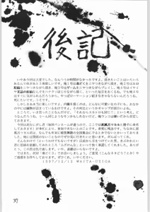 Page 36 of Dokudoku 2 - preview thumbnail