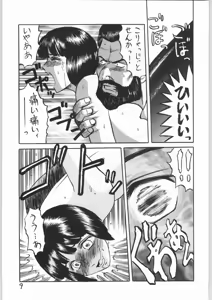 Page 8 of Dokudoku 2 - preview thumbnail