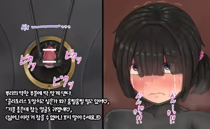 Page 152 of Tsunakama - 少女展示館 - preview thumbnail