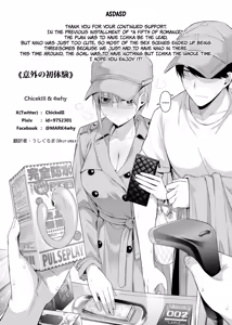 Page 23 of Igai no Hatsutaiken - 1/5 no Renai Kanjou | A Fifth of Romance: An Unexpected First Experience (decensored) - preview thumbnail