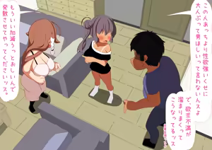 Page 108 of Tomete Kudasai yo, Senpai 3 - preview thumbnail