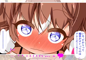 Page 110 of Tomete Kudasai yo, Senpai 3 - preview thumbnail