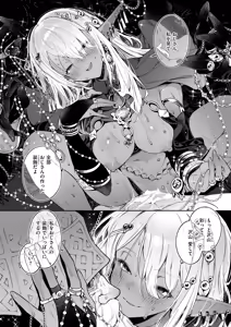 Page 21 of Isekai Rakuten Vol. 52 - preview thumbnail