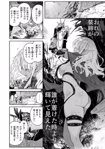 Page 3 of Isekai Rakuten Vol. 52 - preview thumbnail
