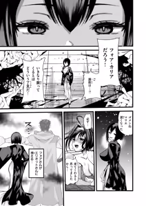 Page 59 of Isekai Rakuten Vol. 52 - preview thumbnail