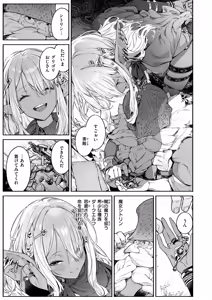 Page 6 of Isekai Rakuten Vol. 52 - preview thumbnail