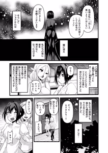 Page 63 of Isekai Rakuten Vol. 52 - preview thumbnail