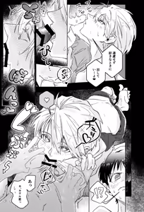 Page 12 of Missitu Micchaku Dadaïsme. - preview thumbnail