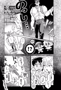 Page 6 of Missitu Micchaku Dadaïsme. - preview thumbnail
