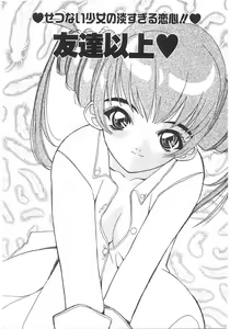 Page 107 of Love Pressure - preview thumbnail