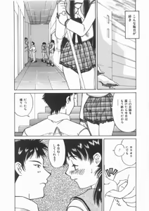 Page 167 of Love Pressure - preview thumbnail