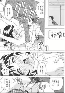 Page 33 of Love Pressure - preview thumbnail