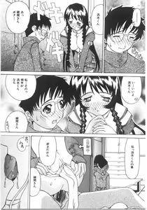 Page 67 of Love Pressure - preview thumbnail