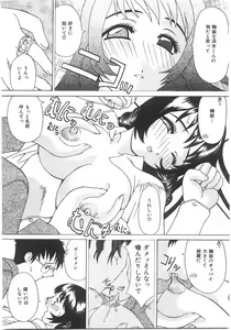 Page 69 of Love Pressure - preview thumbnail
