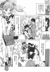 Page 7 of Love Pressure - preview thumbnail