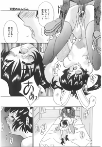 Page 87 of Love Pressure - preview thumbnail