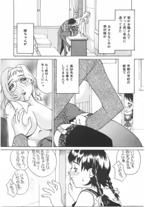 Page 9 of Love Pressure - preview thumbnail