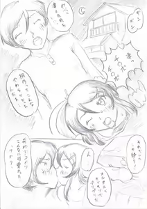 Page 4 of Ore no Imouto ga Anal Mania na Wake ga Nai - preview thumbnail