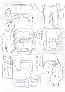 Page 5 of Ore no Imouto ga Anal Mania na Wake ga Nai - preview thumbnail