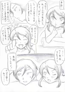 Page 9 of Ore no Imouto ga Anal Mania na Wake ga Nai - preview thumbnail