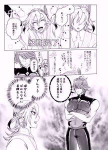 Page 12 of Oppai Alhaitham no Kaihatsu Sekkeizu - preview thumbnail