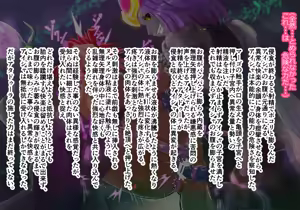 Page 108 of péng Shoku xǐng dàn Aisha Vs Atado~ūra 1 - 4 - preview thumbnail
