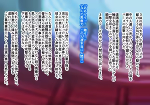 Page 133 of péng Shoku xǐng dàn Aisha Vs Atado~ūra 1 - 4 - preview thumbnail