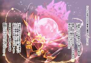 Page 164 of péng Shoku xǐng dàn Aisha Vs Atado~ūra 1 - 4 - preview thumbnail